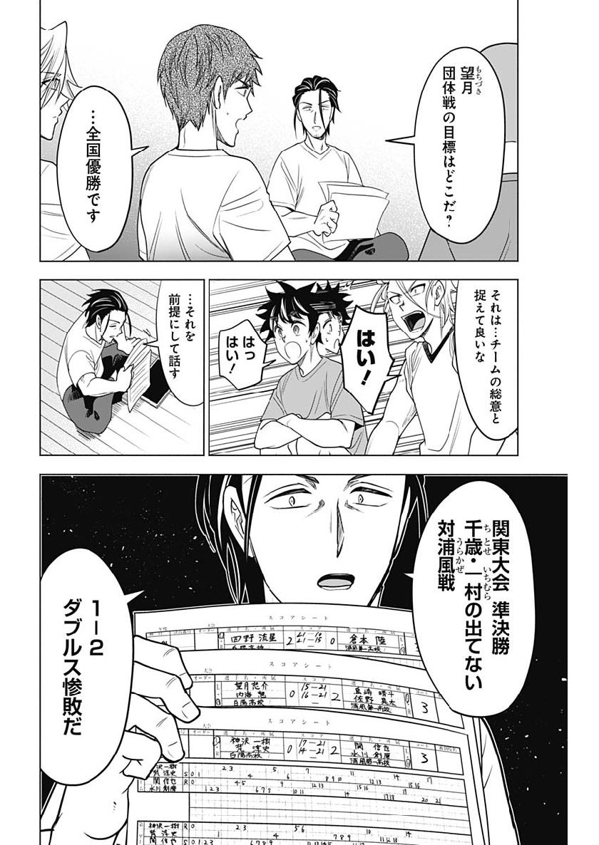 Shuttle Eyes - Chapter 25 - Page 11