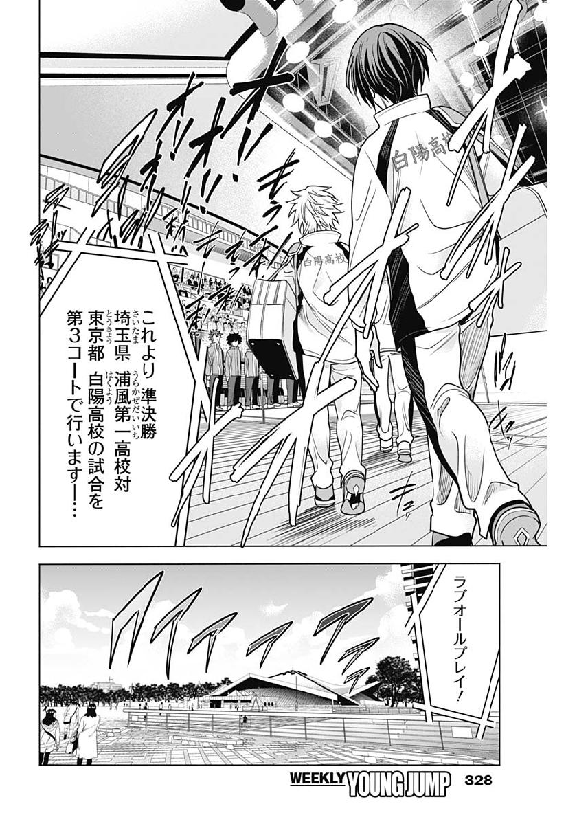 Shuttle Eyes - Chapter 25 - Page 5