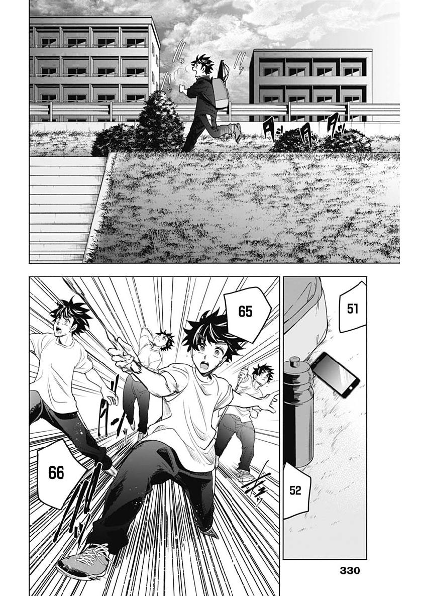 Shuttle Eyes - Chapter 25 - Page 7