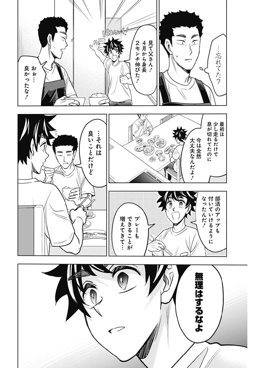 Shuttle Eyes - Chapter 25 - Page 9