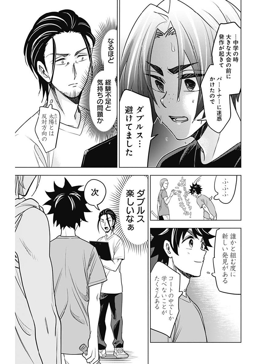 Shuttle Eyes - Chapter 26 - Page 13