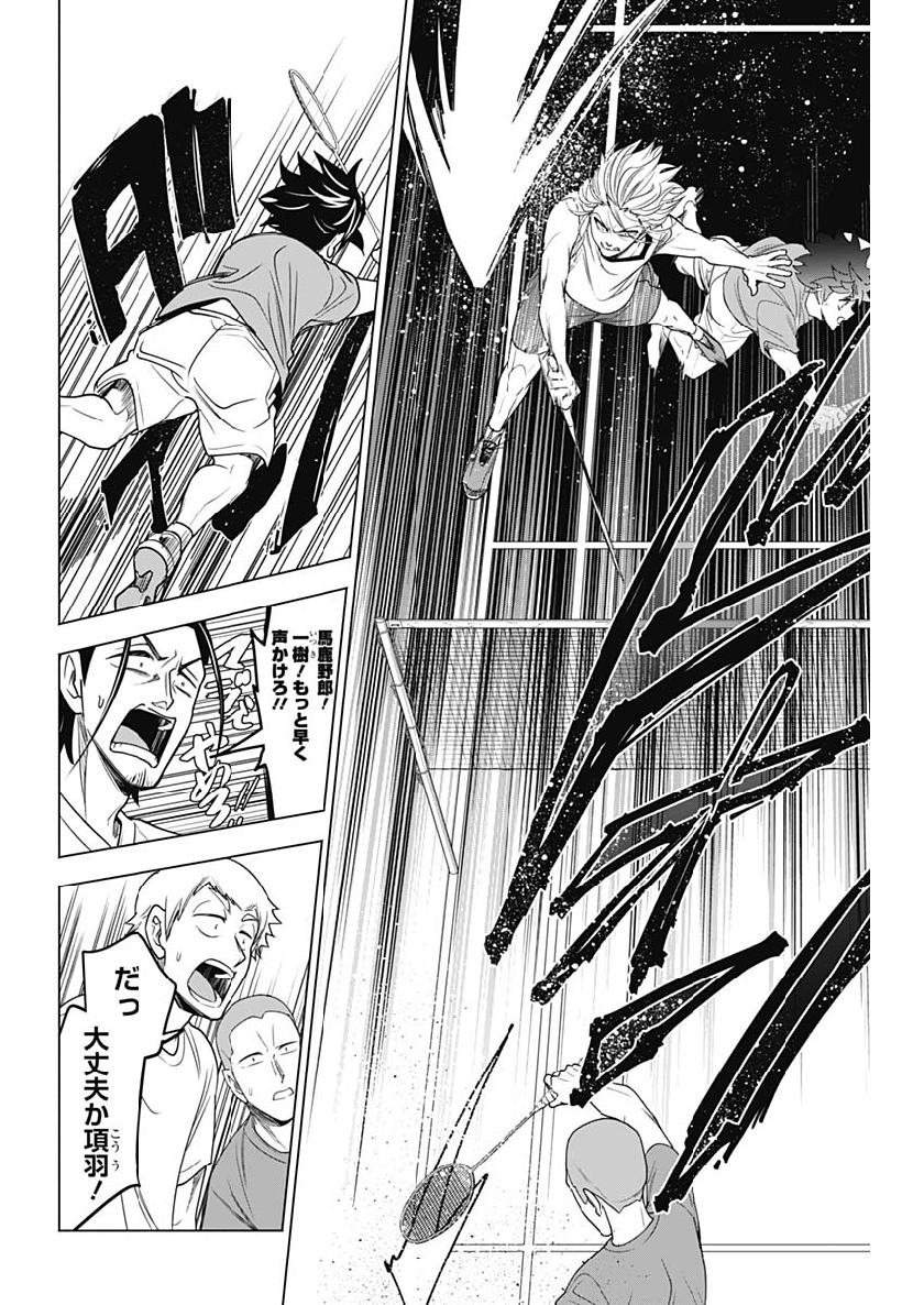 Shuttle Eyes - Chapter 26 - Page 16