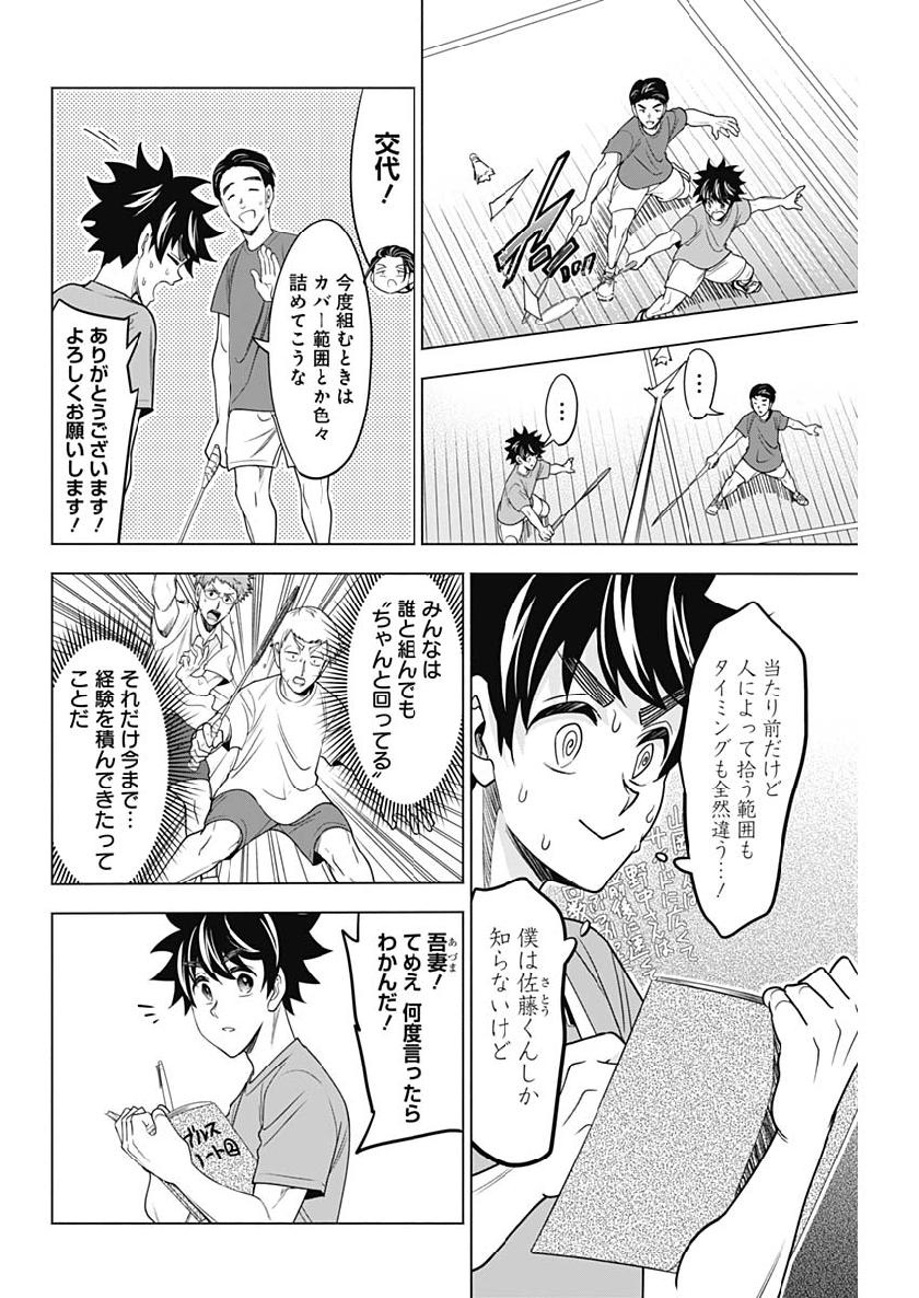 Shuttle Eyes - Chapter 26 - Page 2