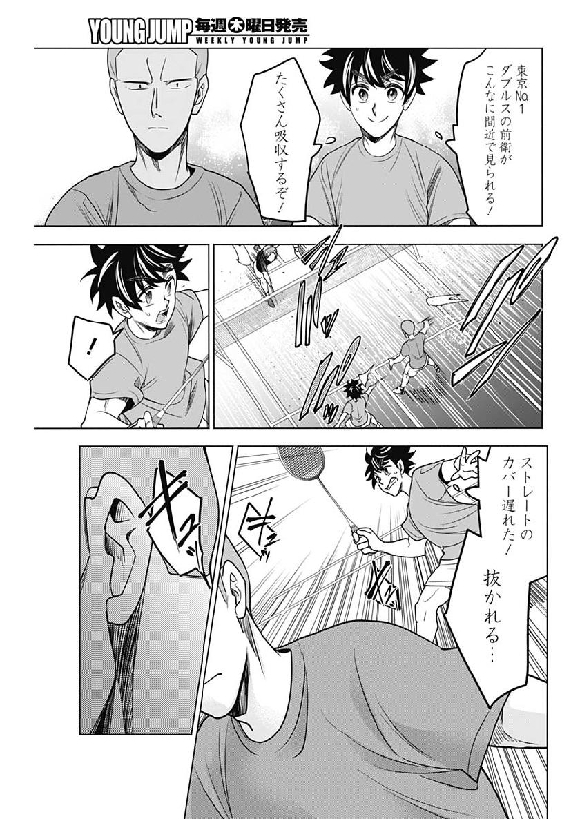 Shuttle Eyes - Chapter 26 - Page 7