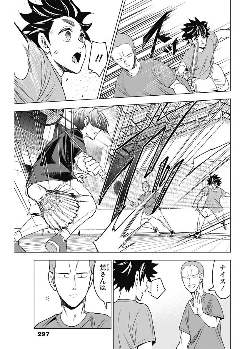 Shuttle Eyes - Chapter 26 - Page 9