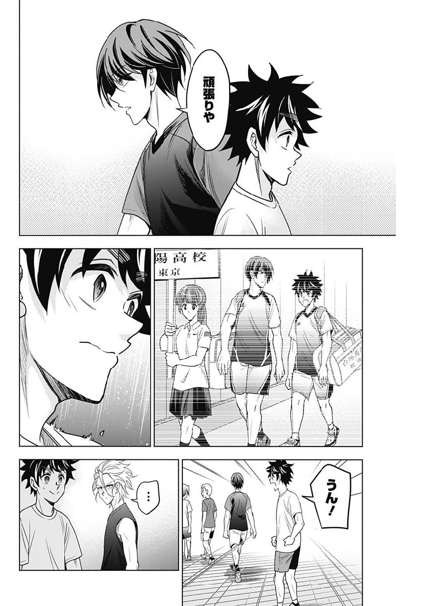 Shuttle Eyes - Chapter 27 - Page 6