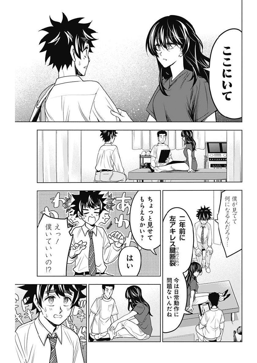 Shuttle Eyes - Chapter 28 - Page 13