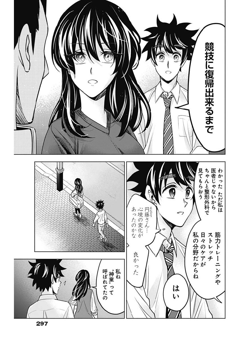 Shuttle Eyes - Chapter 28 - Page 15