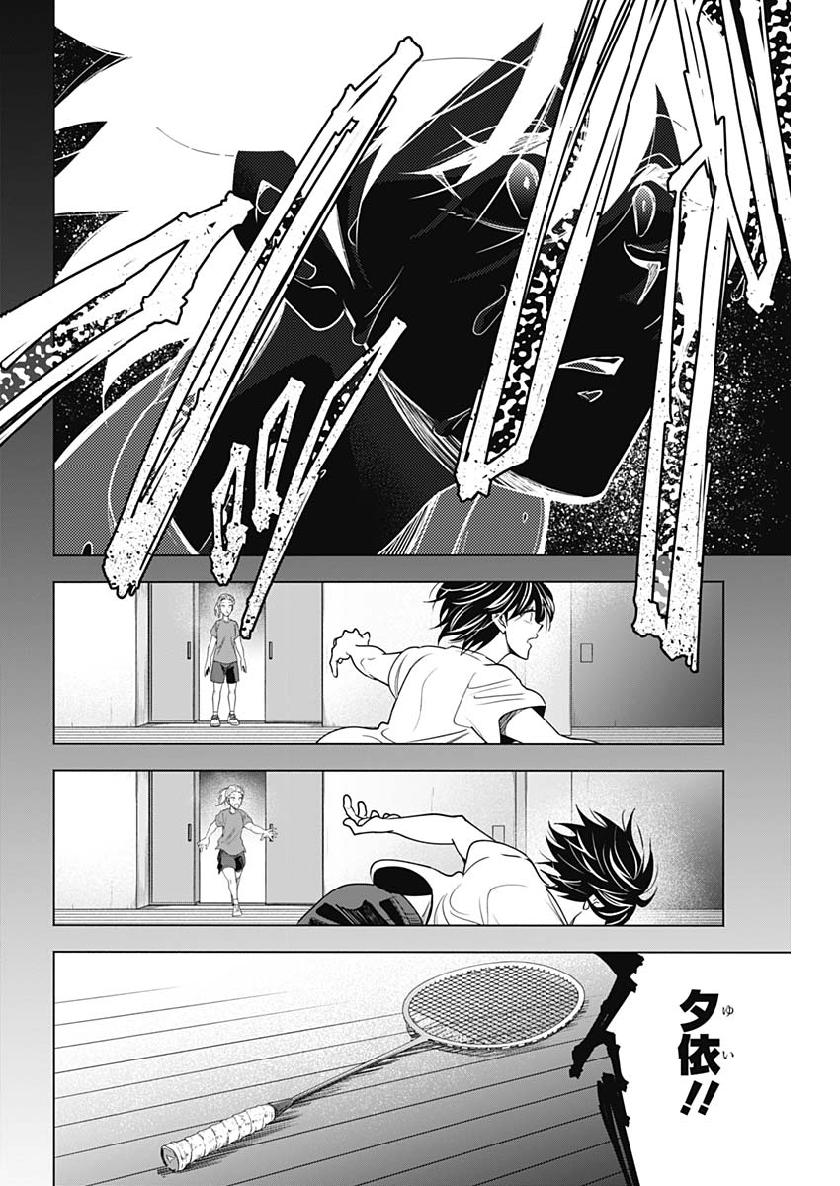 Shuttle Eyes - Chapter 28 - Page 18