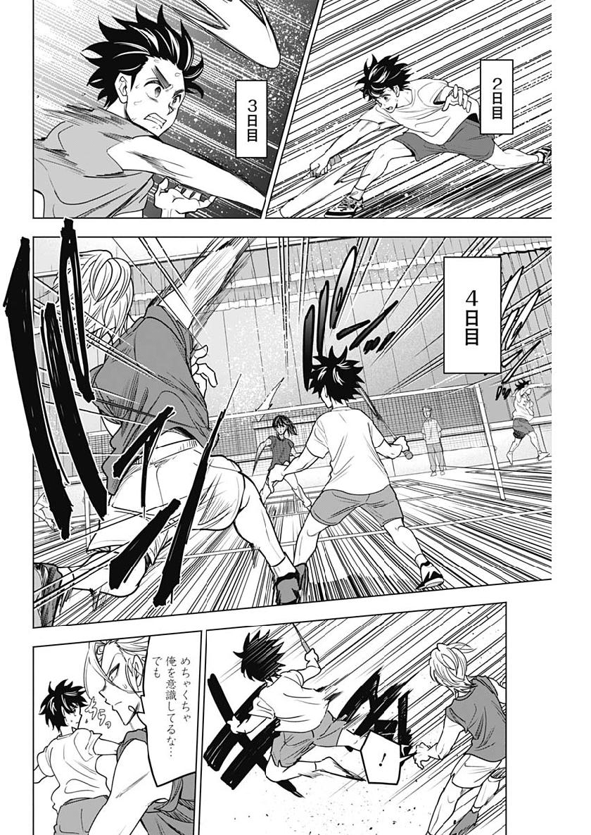 Shuttle Eyes - Chapter 28 - Page 2