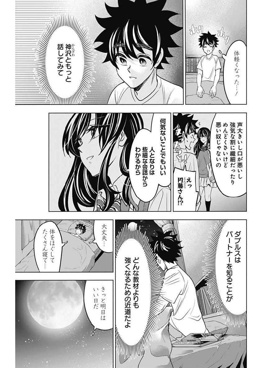 Shuttle Eyes - Chapter 29 - Page 7