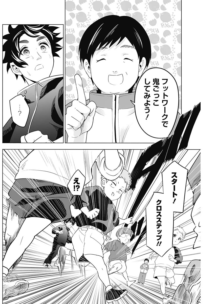 Shuttle Eyes - Chapter 3 - Page 14