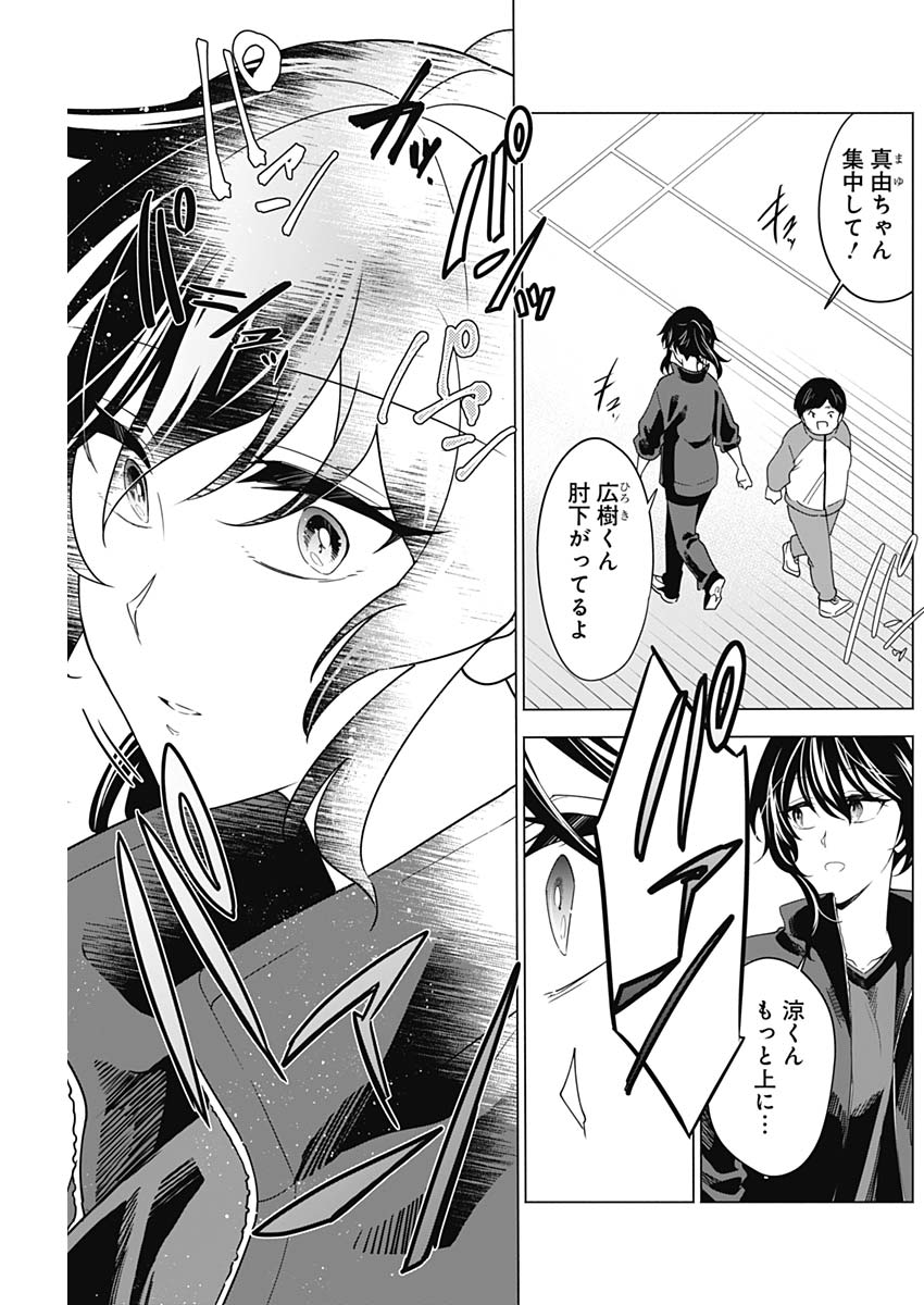 Shuttle Eyes - Chapter 3 - Page 17