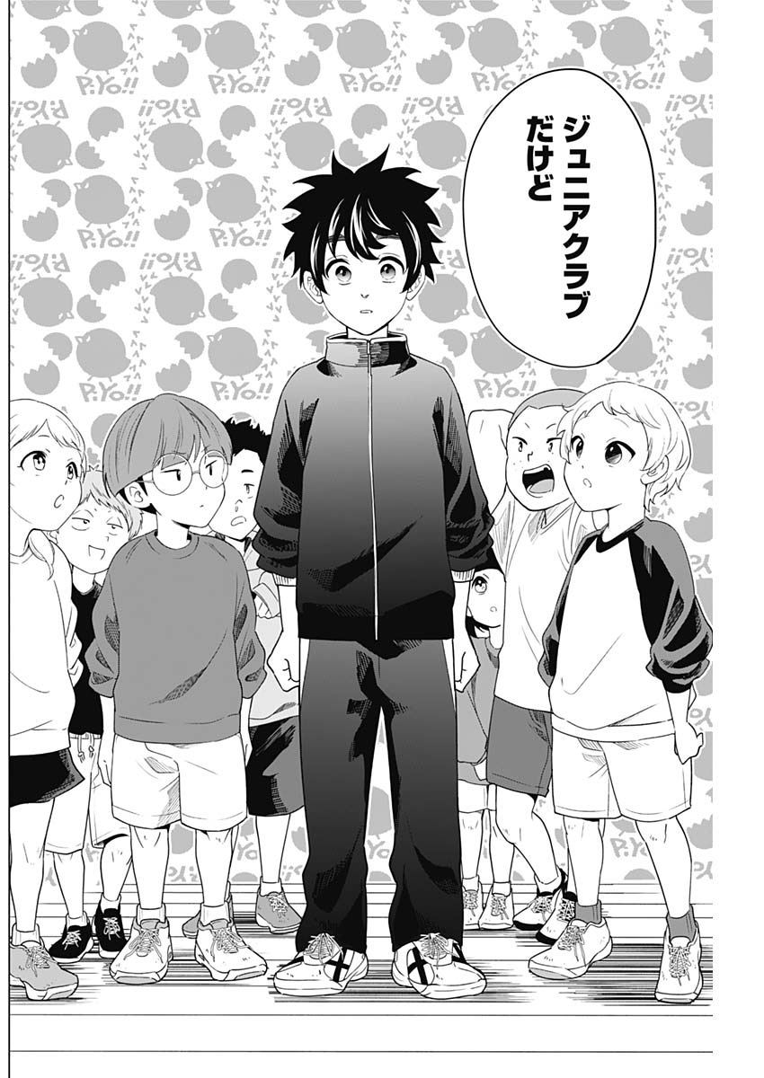 Shuttle Eyes - Chapter 3 - Page 8