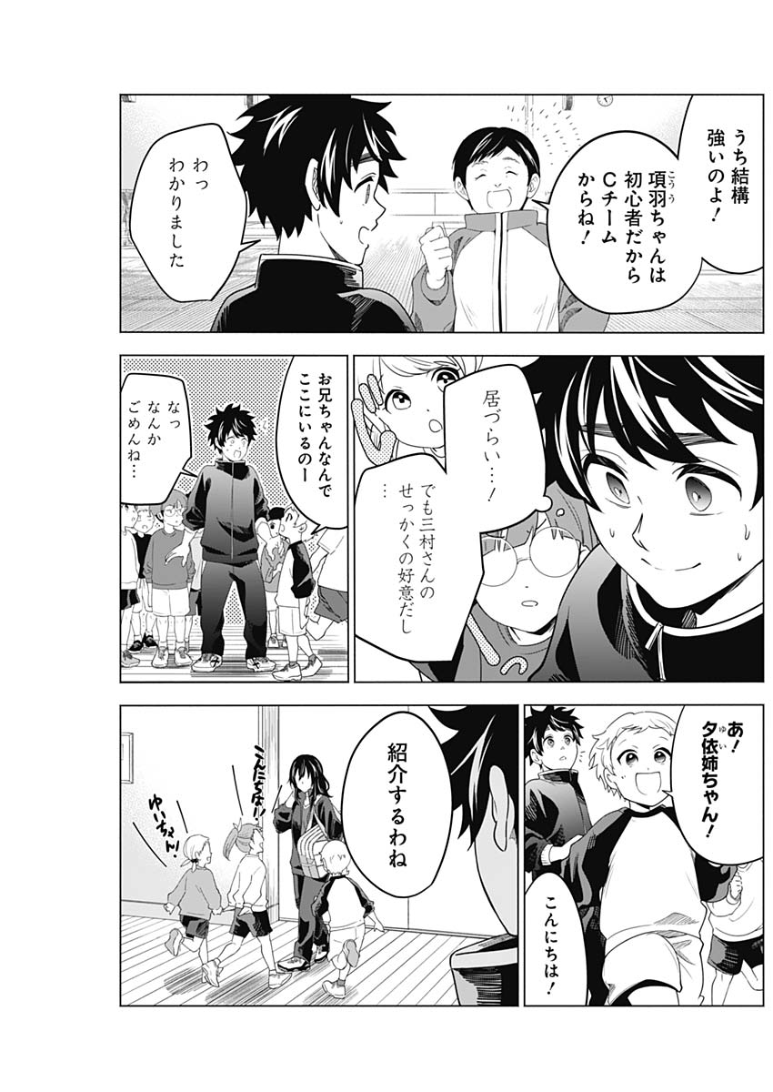 Shuttle Eyes - Chapter 3 - Page 9