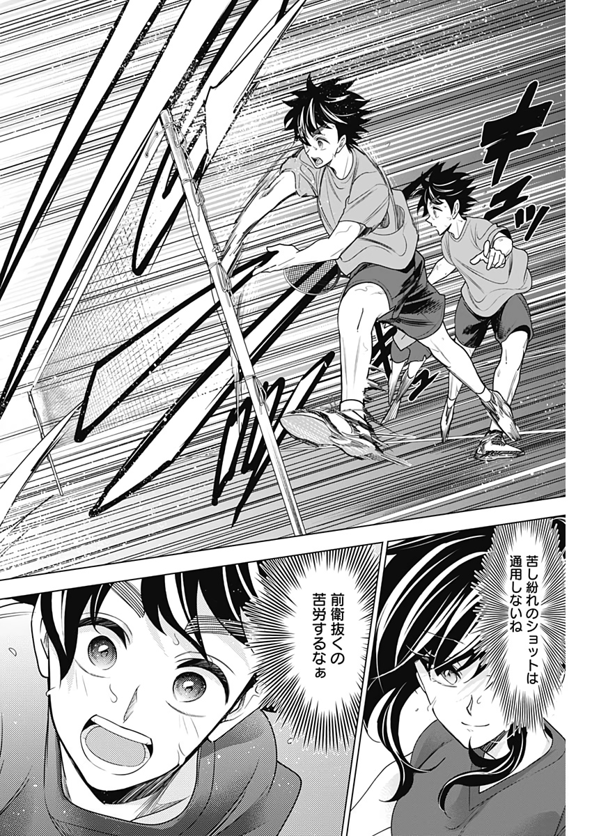 Shuttle Eyes - Chapter 30 - Page 10