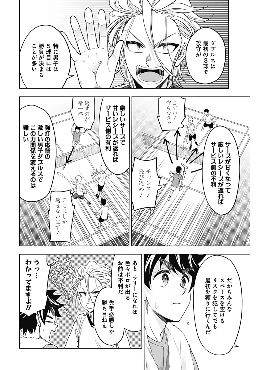 Shuttle Eyes - Chapter 30 - Page 2