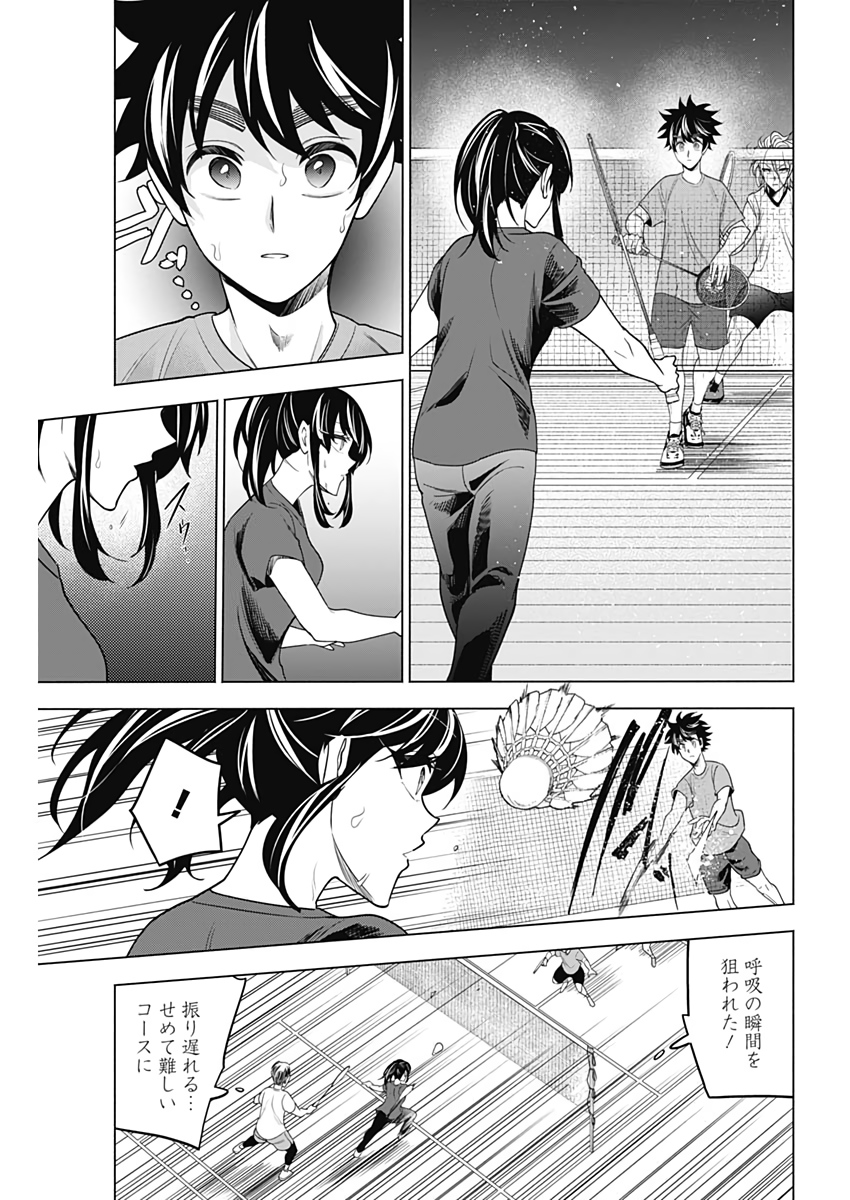 Shuttle Eyes - Chapter 30 - Page 9