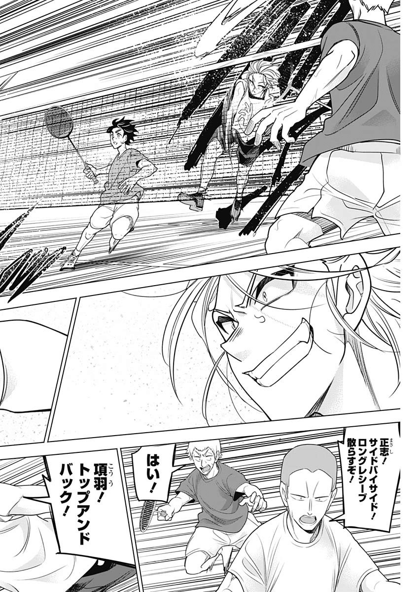 Shuttle Eyes - Chapter 31 - Page 10