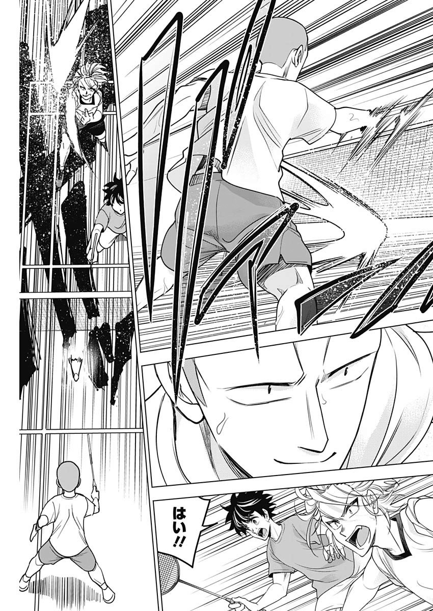 Shuttle Eyes - Chapter 31 - Page 11