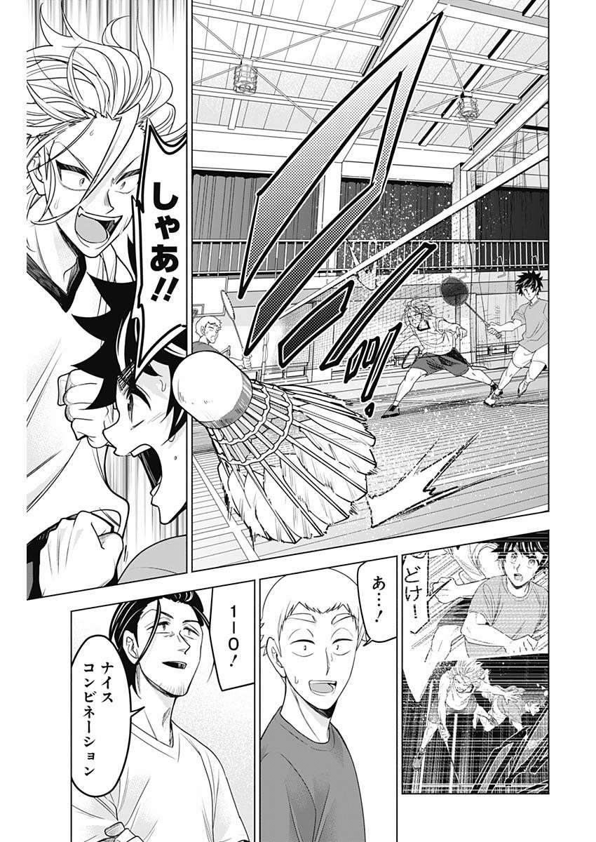 Shuttle Eyes - Chapter 31 - Page 13