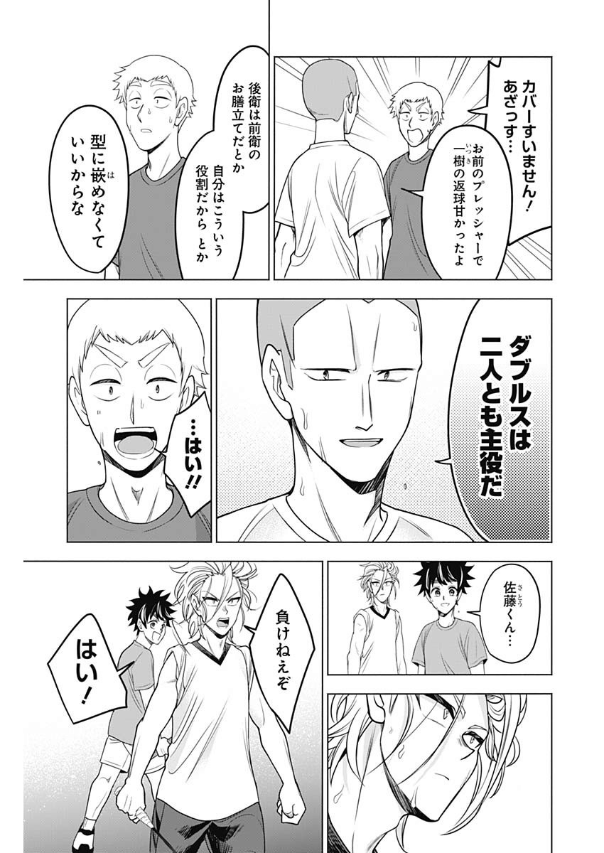 Shuttle Eyes - Chapter 31 - Page 17