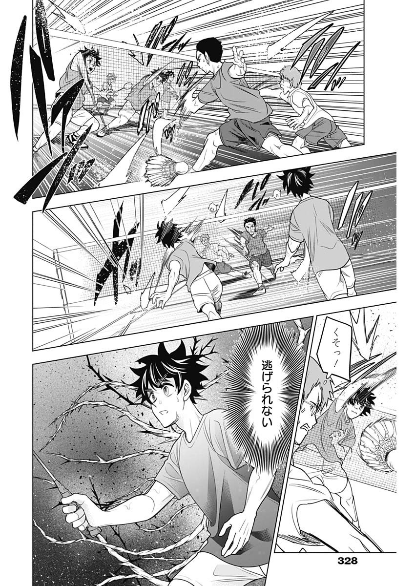 Shuttle Eyes - Chapter 31 - Page 2