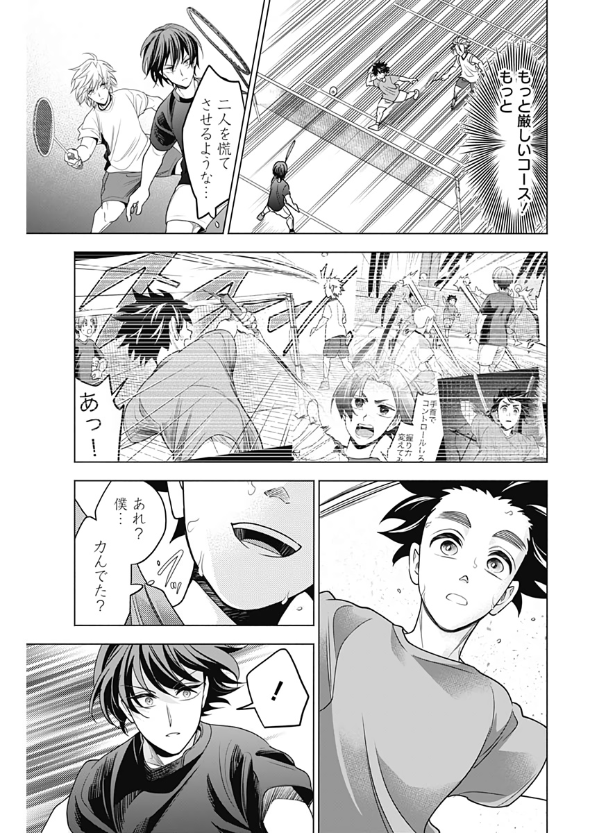 Shuttle Eyes - Chapter 32 - Page 16