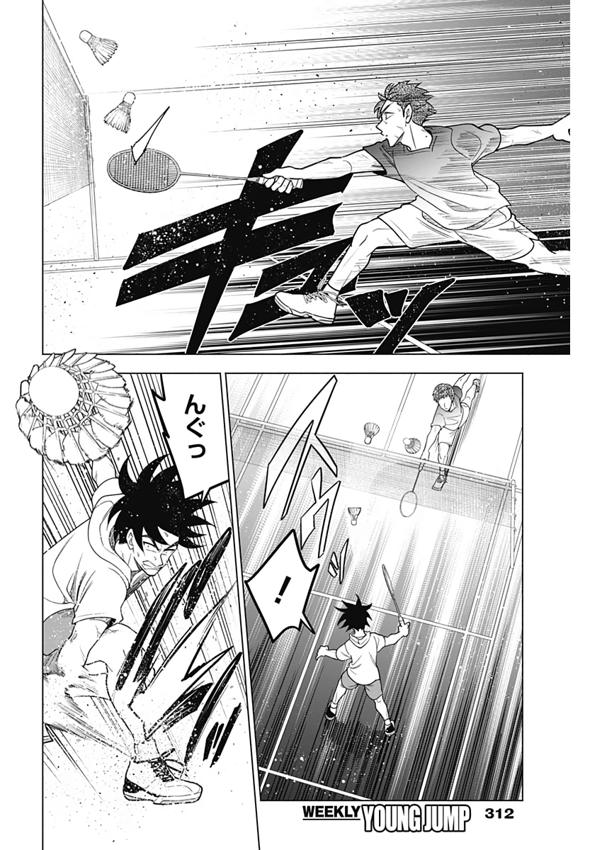 Shuttle Eyes - Chapter 32 - Page 2