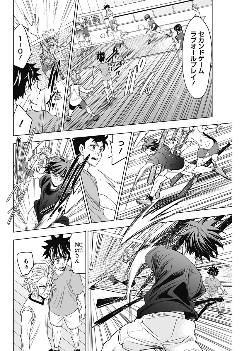 Shuttle Eyes - Chapter 33 - Page 12