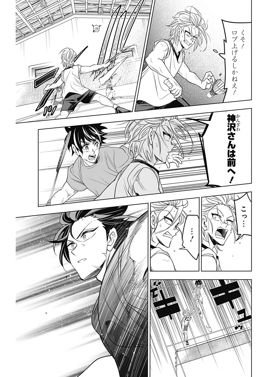 Shuttle Eyes - Chapter 33 - Page 17