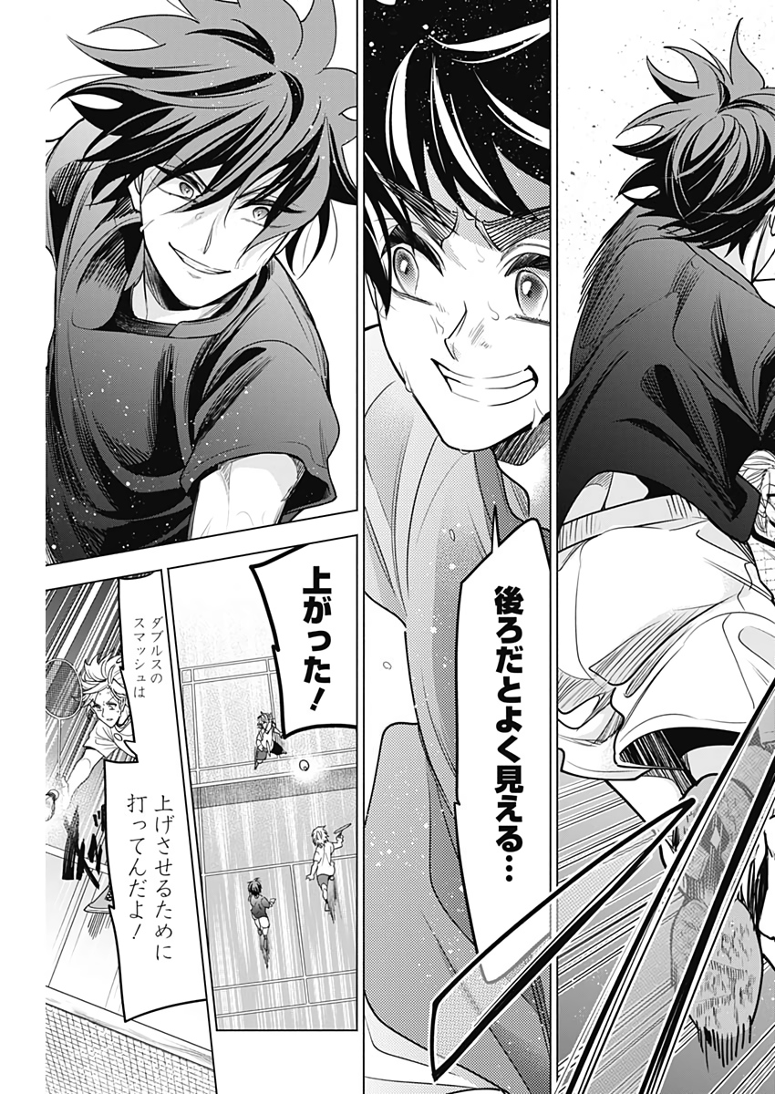 Shuttle Eyes - Chapter 33 - Page 19