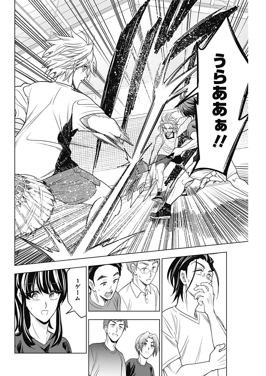 Shuttle Eyes - Chapter 33 - Page 6