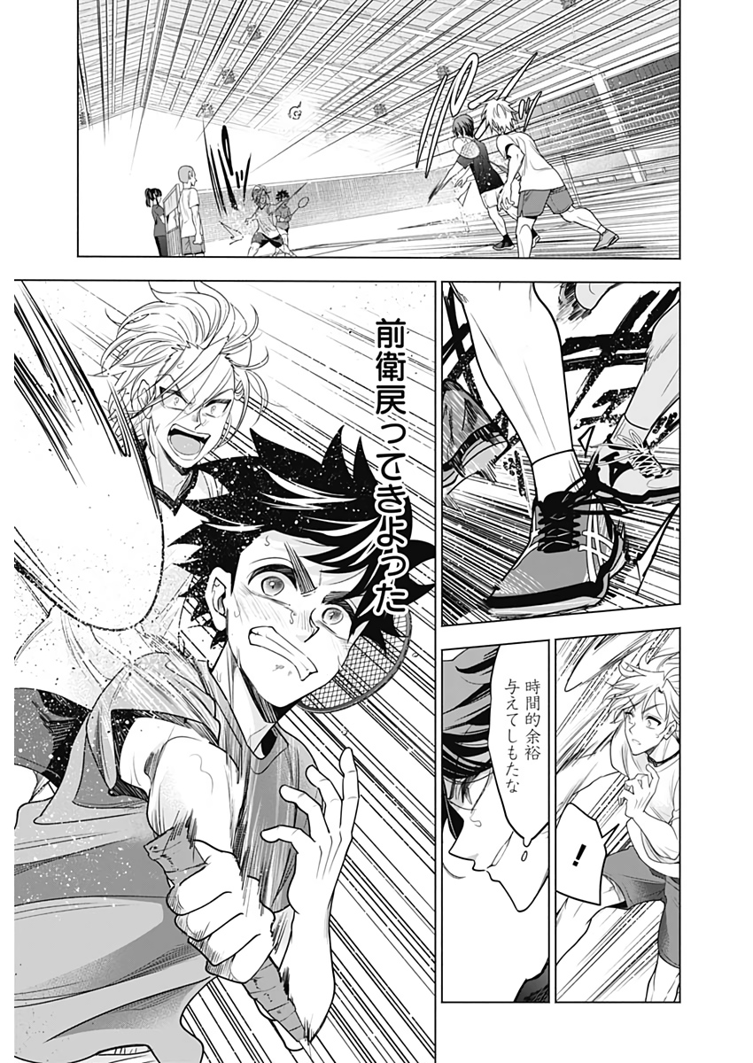 Shuttle Eyes - Chapter 34 - Page 11