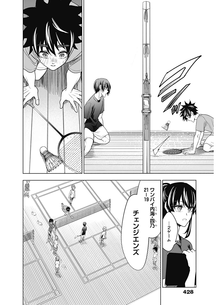 Shuttle Eyes - Chapter 34 - Page 16