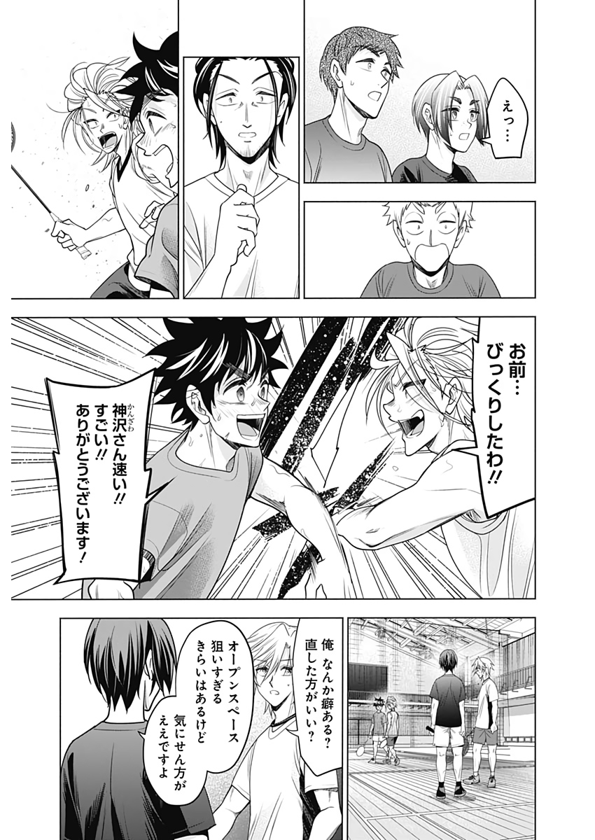 Shuttle Eyes - Chapter 34 - Page 3