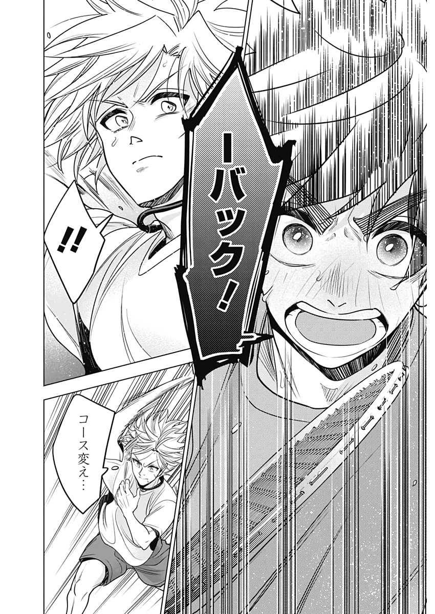 Shuttle Eyes - Chapter 34 - Page 6