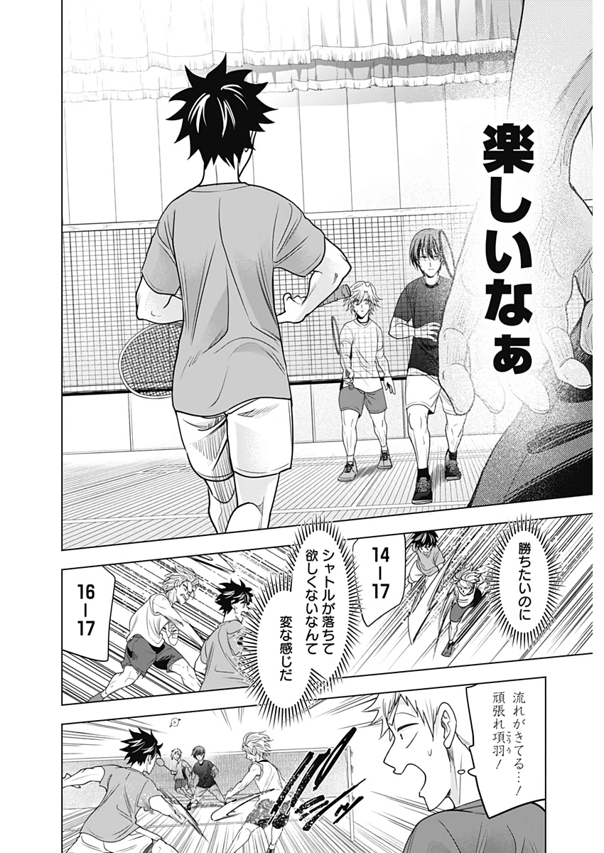 Shuttle Eyes - Chapter 34 - Page 8