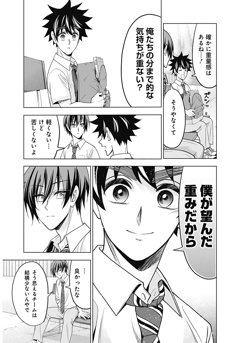 Shuttle Eyes - Chapter 35 - Page 15