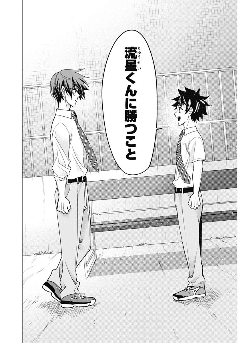 Shuttle Eyes - Chapter 36 - Page 14