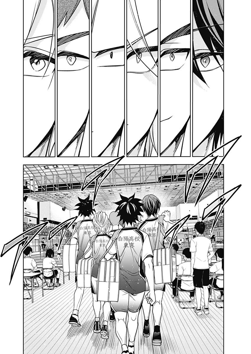 Shuttle Eyes - Chapter 36 - Page 18