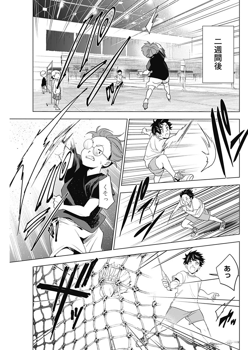 Shuttle Eyes - Chapter 4 - Page 11