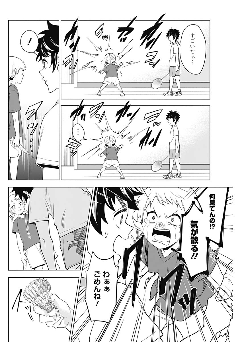 Shuttle Eyes - Chapter 4 - Page 2