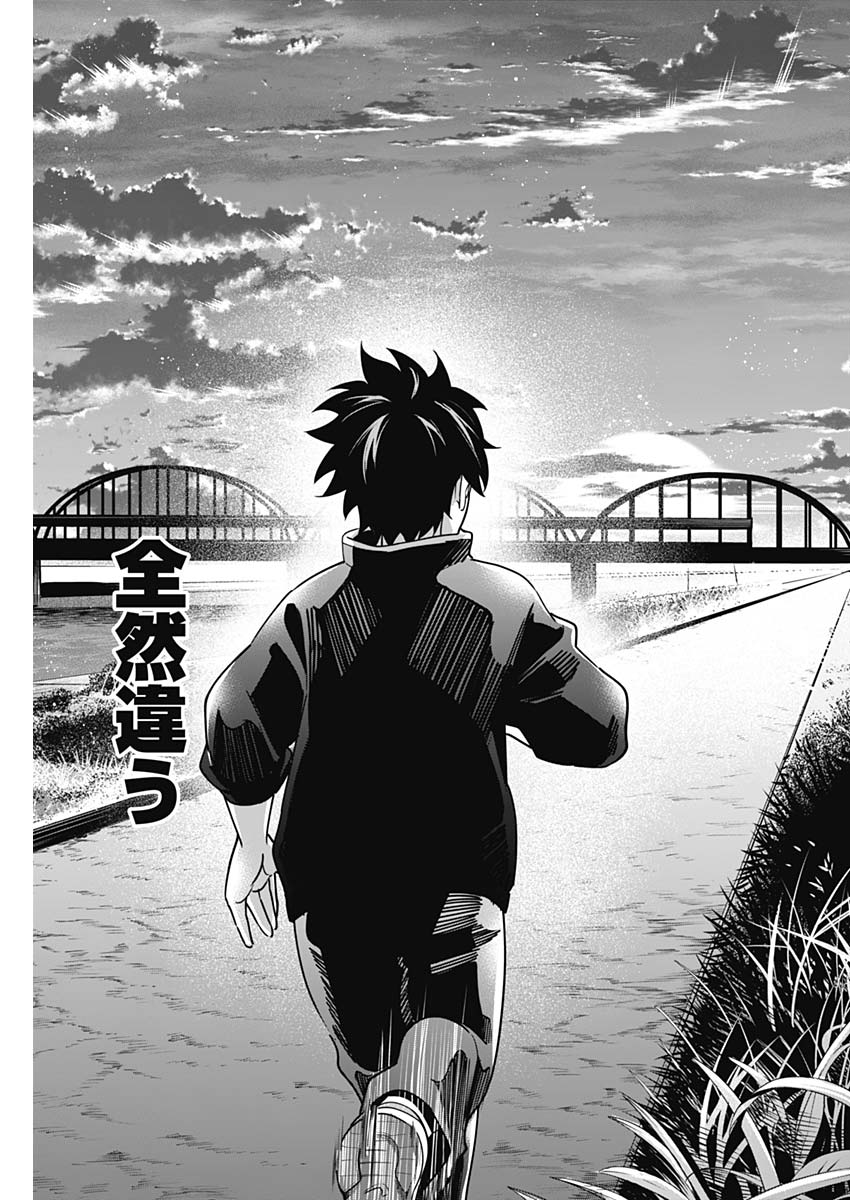 Shuttle Eyes - Chapter 4 - Page 9