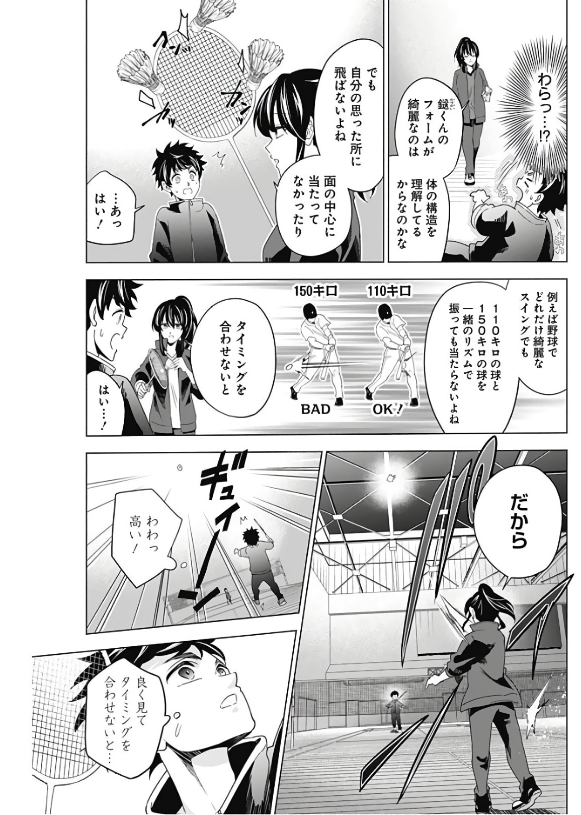 Shuttle Eyes - Chapter 5 - Page 13