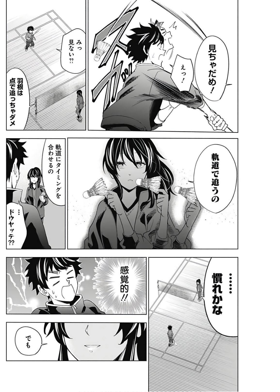 Shuttle Eyes - Chapter 5 - Page 14