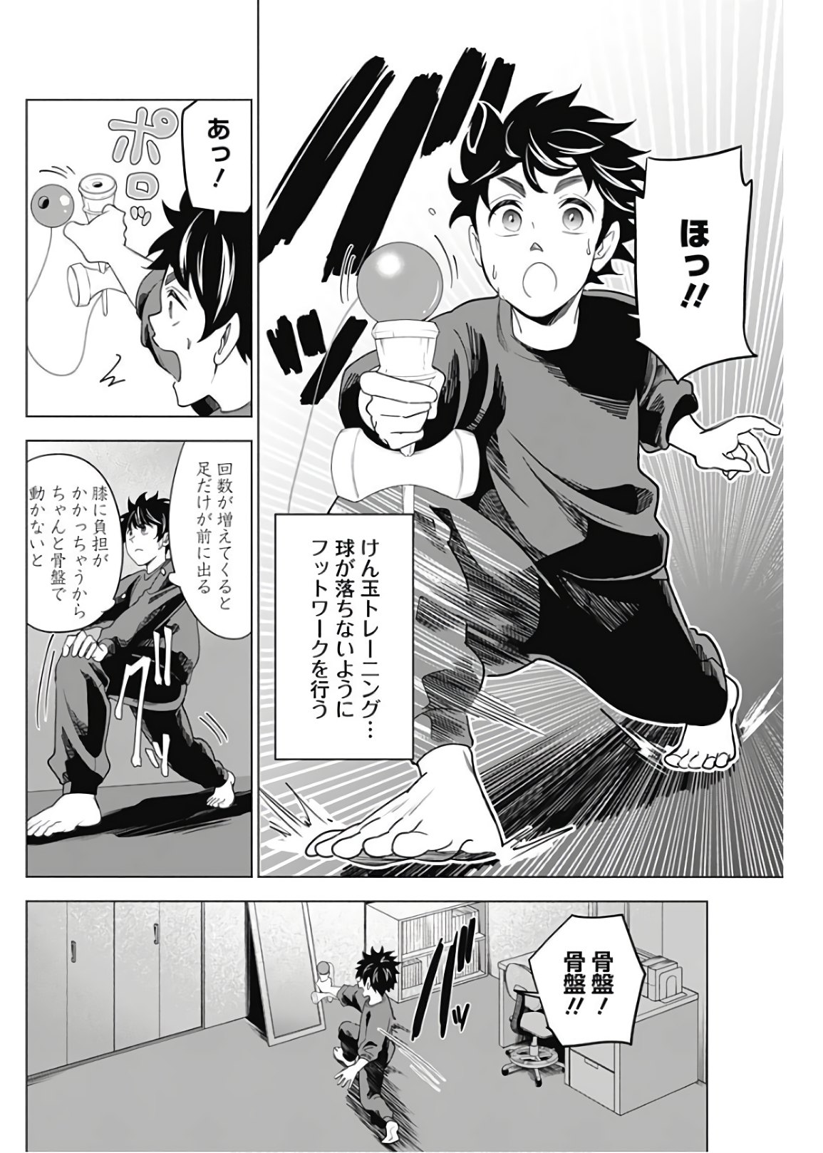 Shuttle Eyes - Chapter 5 - Page 2