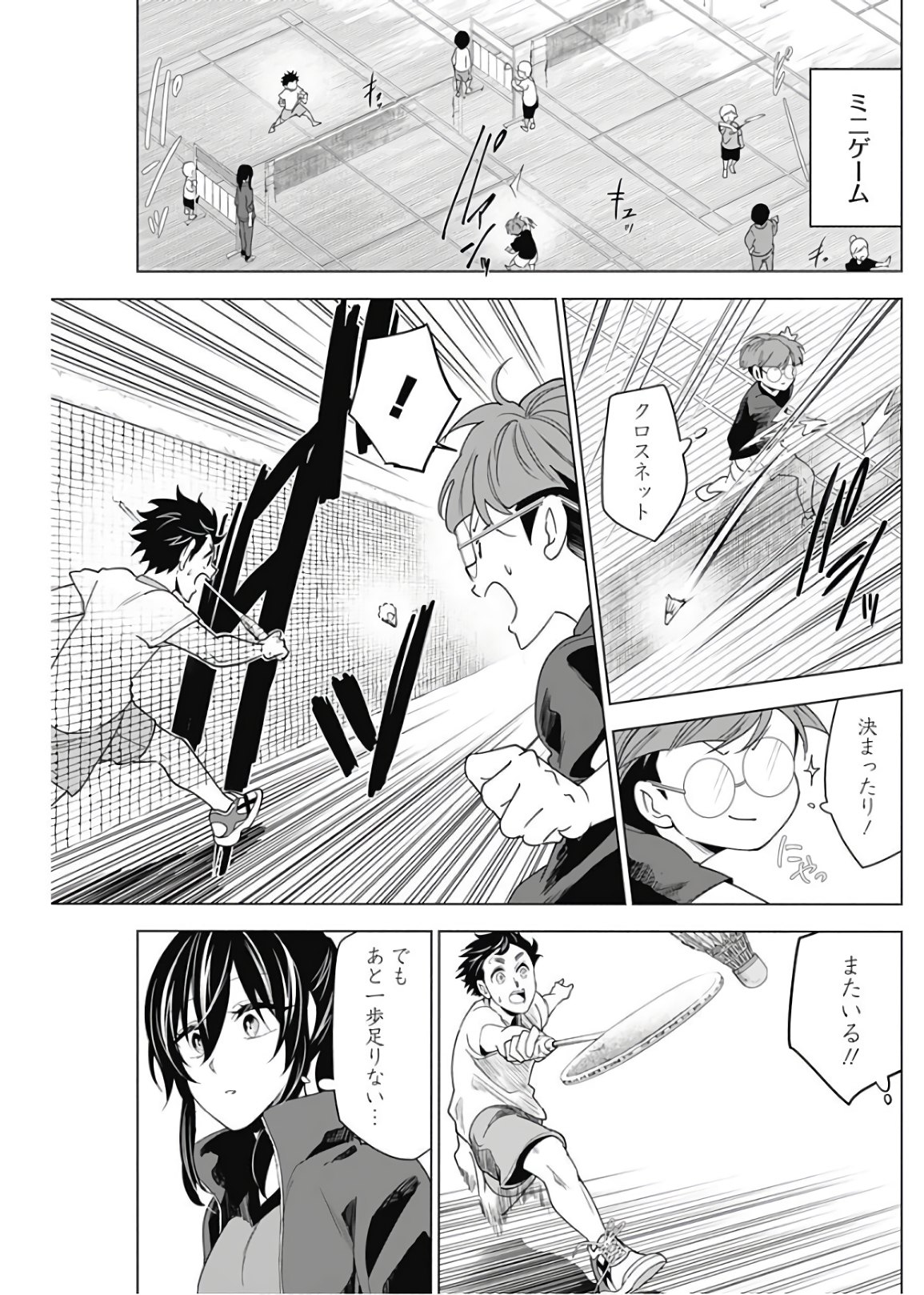 Shuttle Eyes - Chapter 5 - Page 5