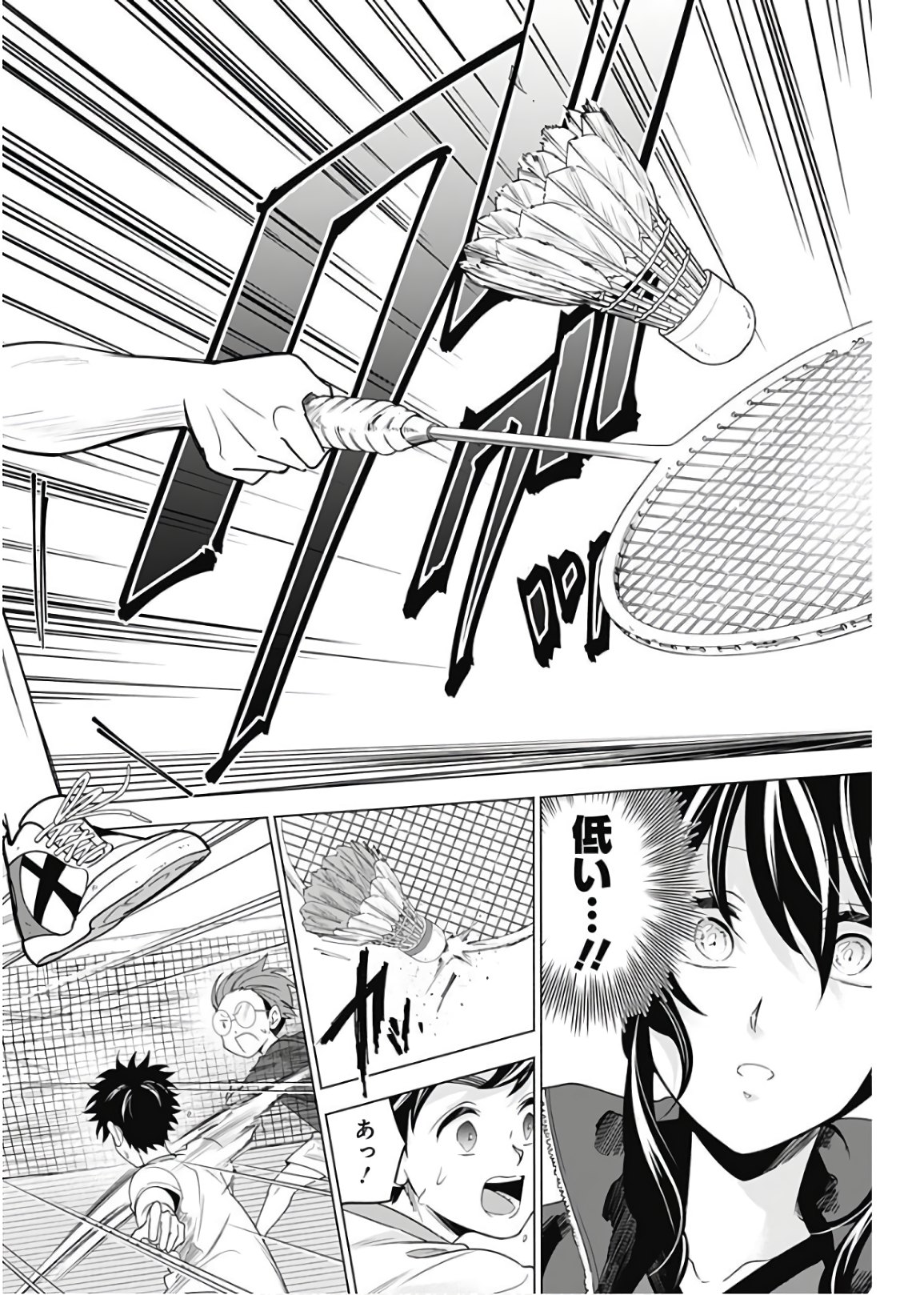 Shuttle Eyes - Chapter 5 - Page 6