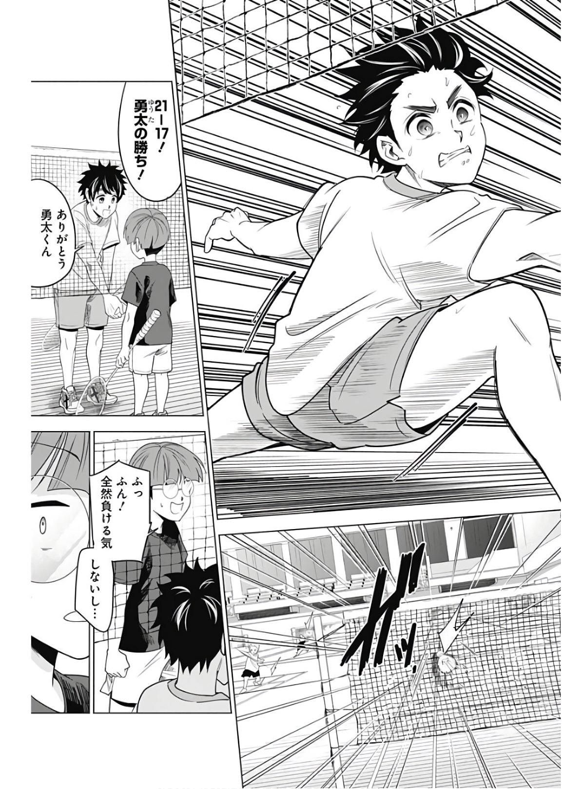 Shuttle Eyes - Chapter 5 - Page 7